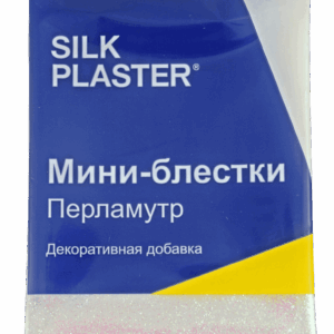 Блёстки для жидких обоев Silk Plaster, перламутр