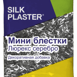 Блёстки для жидких обоев Silk Plaster, мини люрекс серебро
