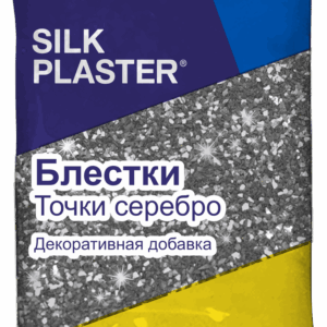 Блёстки для жидких обоев Silk Plaster, точки серебро